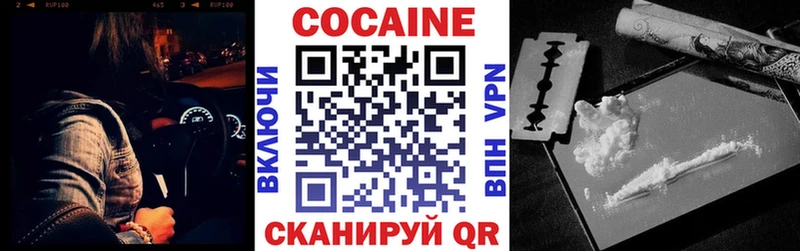 Купить где  Темрюк  COCAIN VHQ 