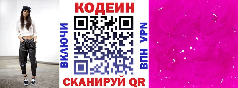 Купить  Темрюк  Codein Purple Drank 