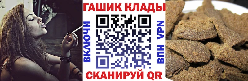 ГАШ хэш  Купить  Темрюк 