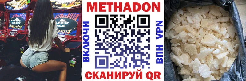 Метадон VHQ  Купить где  Темрюк 