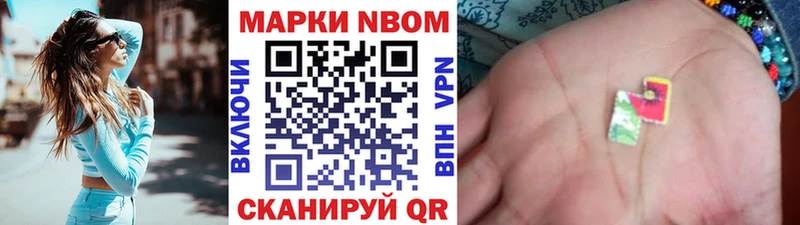 Марки NBOMe 1,8мг  Купить где  Темрюк 