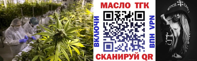 Дистиллят ТГК жижа  Купить закладки  Темрюк 